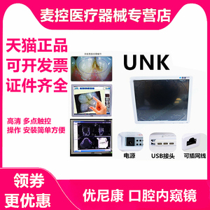 牙科新款优尼康unk专业口腔采集系统尤尼康内窥镜一体机显示器