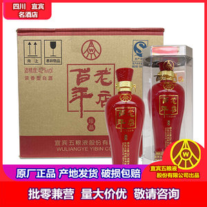 宜宾五粮液股份百年老店珍品2017年42度浓香型白酒500ml*6瓶整箱