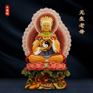 无生老母神像19寸铜彩绘道教无极老母像骊山圣母黎山老母佛像摆件