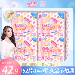 淘淘氧棉卫生巾女整箱纯棉姨妈巾日用淘淘小扇尾无香型240mm52片