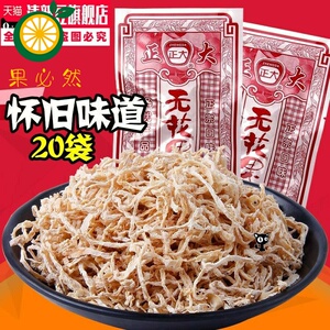 儿时小零食红萝卜丝 酸甜九零后80年代童年小零食无花果干丝怀旧