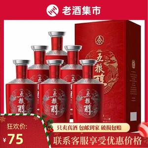 五粮醇红装金装银装50度浓香型白酒500ml*6瓶箱装婚宴宴请用酒