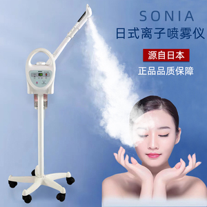 日本Sonia索尼娅亚热喷纳米负离子蒸脸喷雾机补水保湿美容院仪器