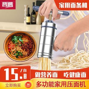 910人付款天猫手工压面条机器手摇家用手动小型面皮机轧面机做饺子