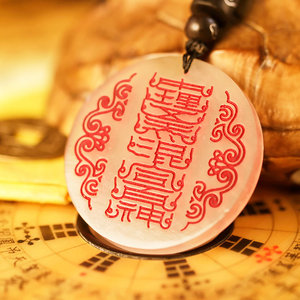 玄符定制两道云篆 岫玉玉佩随身挂坠道家饰品镶朱砂项链吊坠