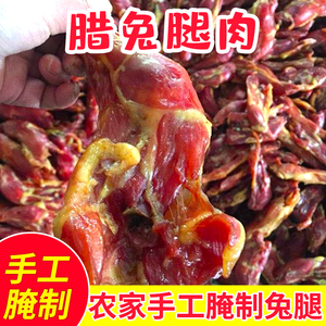 【四川特产腊兔肉】四川特产腊兔肉品牌,价格 - 阿里巴巴