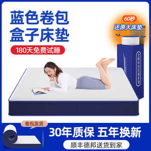 弹簧卷包床垫真空压缩蓝色乳胶盒子家用20cm席梦思卧室记忆棉软垫