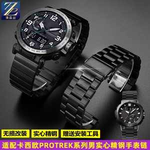代用PROTREK卡西欧PRW-60/PRW-70/PRW-50Y黑色精钢金属手表带配件