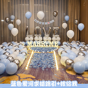 情人节520氛围布置气球求婚室内网红酒店套装餐表白浪漫惊喜装饰