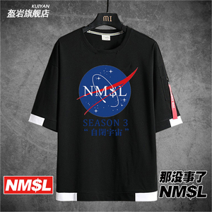 nmsl孙笑川潮流教父同款司马脸那没事了文字短袖t恤男女纯棉衣服