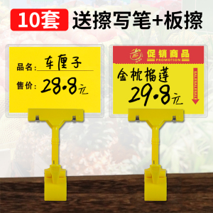 水果店价格牌可擦写夹式pvc特价标签生鲜超市双面展示价签副食品货架