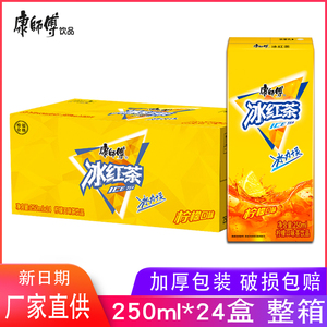 康师傅冰红茶柠檬味250ml*24盒整箱饮料批发餐饮清凉果汁饮品正品