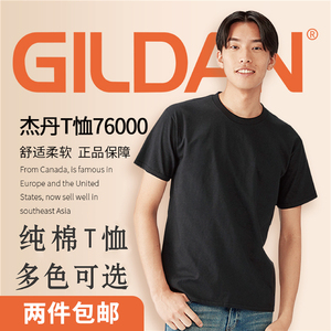 吉尔丹GILDAN76000T恤男女夏季纯棉短袖空白色圆领宽松定制印logo