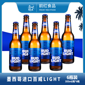 整箱 进口 bud light 蓝色百威旋盖轻畅饮啤酒 355ml*6瓶