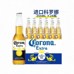 墨西哥原装进口特级科罗娜啤酒355ml*24瓶装整箱凯罗拉精酿330ml
