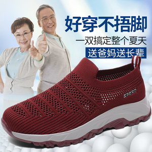 足力健老人鞋女夏网面妈妈鞋软底舒适中老年一脚蹬休闲鞋轻便奶奶