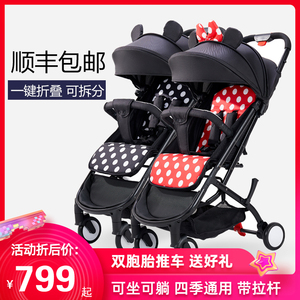 双胞胎婴儿推车可拆分轻便折叠可坐可躺龙凤胎双人儿童宝宝婴儿车