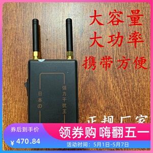 地磅防遥控无线干扰器防控仪通用称重万能屏蔽加减监测电子秤地泵