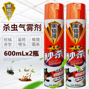 黑猫神杀虫剂气雾剂柑橘香型600ml2瓶灭害虫蚊子苍蝇蟑螂药除害虫