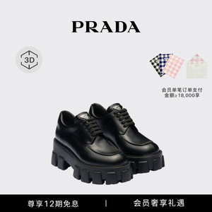 【12期免息】Prada/普拉达女士Monolith亮面皮革系带厚底乐福鞋