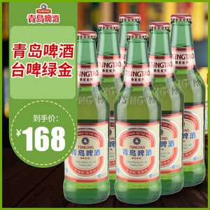 青岛啤酒出口台啤绿金24x330ml包邮原产地发货促销11度精酿一厂