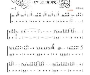 流行歌曲 红尘客栈 周杰伦 古筝谱 2页