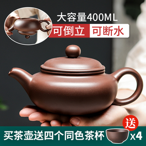 宜兴大号容量紫砂茶壶纯手工泡茶单壶功夫茶具茶杯套装家用可倒立