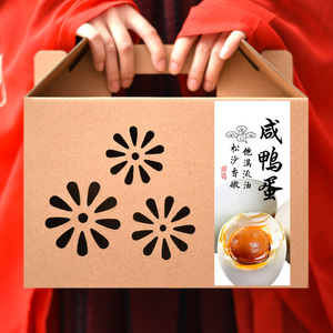 咸鸭蛋包装盒礼盒海鸭蛋礼品盒端午节送礼高档土鸭蛋手提纸箱定制