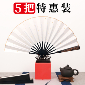 5把装纸扇子折扇空白宣纸扇面来图定制古风中国风书法绘画白扇子