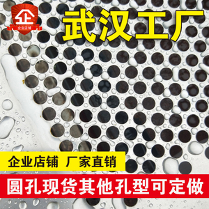 304不锈钢冲孔网板圆孔过滤筛网吸隔音铝板穿孔板镀锌金属钢板网