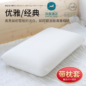 2022新款汉庭优佳酒店专用记忆棉枕头气感零压成人舒睡助眠枕芯