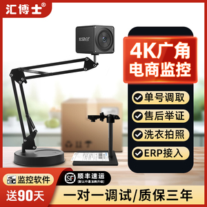 汇博士4K打包发货监控电脑摄像头USB自动对焦摄影头洗衣W8录制