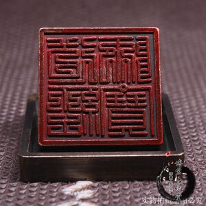 古玩收藏古董铜器民国道观铜印九叠篆道经师宝铜印章带印盒
