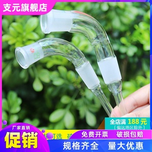 牛角管105°19#尾接管实验室蒸馏接头弯形接受管燕尾管玻璃接液管