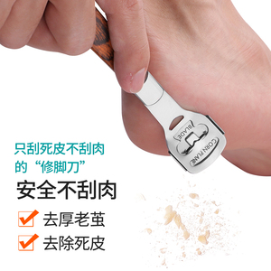 修脚神器去老茧死皮工具削刮脚刀片刨脚底后跟家用搓磨脚板刮脚石