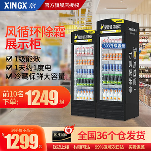 星星展示柜饮料冷藏柜商用大容量单门冷柜便利店超市冰箱立式冰柜