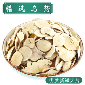 508人付款淘宝正品天台乌药散天台乌药散丸 同仁堂 真材实料 包邮