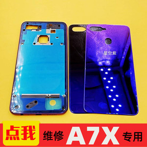 适用oppo a7x 后盖a7x中框后盖一体手机原装拆机前壳电池盖
