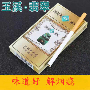 荷花细支烟七匹狼香烟荷花钻石烟云烟黑金刚玉溪初心新款玉溪翡翠