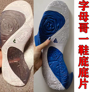 405人付款淘宝字母哥1鞋底大底白蓝色橡胶白透明水晶