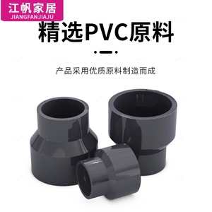 PVC大小头变径直接异径直通配件63水管75接头50变20 32 40 90 110