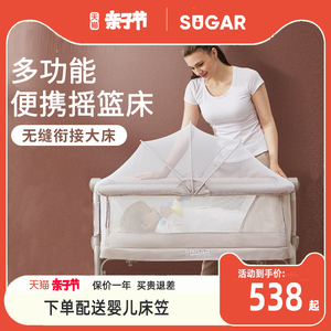 荷兰sugarkids婴儿床宝宝可移动摇篮床新生儿折叠拼接床便携小床