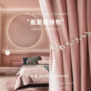 加厚遮光丝绒窗帘美式轻奢简约现代客厅卧室脏粉色2022年新款绒布