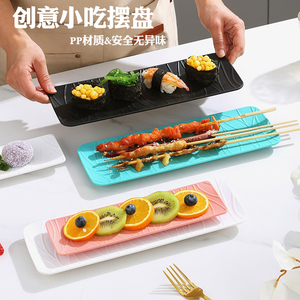 创意小吃盘家用盘子烧烤盘长方形长条盘点心盘PP塑料日式寿司长盘