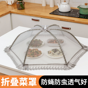 盖菜罩家用可折叠饭菜伞剩菜食物套台罩新款遮碗防尘网罩子罩菜盖