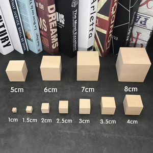 木制正方体立方体正方形积木块数学教具小学生小方块玩具木头方块