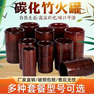 竹罐子20个美容店家用全套专用竹火罐碳化竹竹炭罐竹筒火罐拔罐器