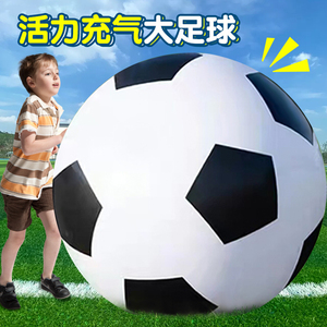 户外充气大足球儿童玩具球亲子互动幼儿园专用皮球沙滩草地巨型球