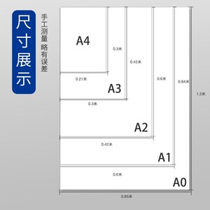 加厚画图绘图纸a0a2a4a3工程建筑设计a1机械制图纸马克笔专用画纸