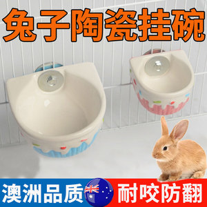 兔子专用食盆挂碗喂食器兔粮碗食槽饲料盒宠物防打翻防咬陶瓷食盒
